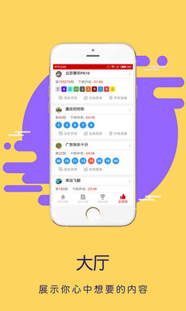 唯彩看球