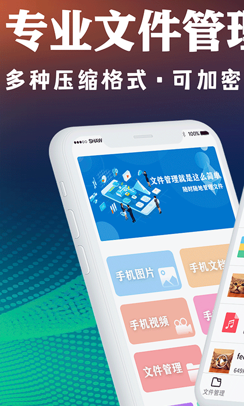 好压解压软件下载