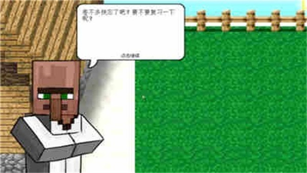 MC大战僵尸2重制版