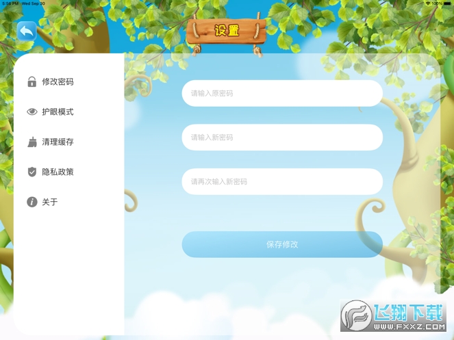 TT云课堂学生版app学生端