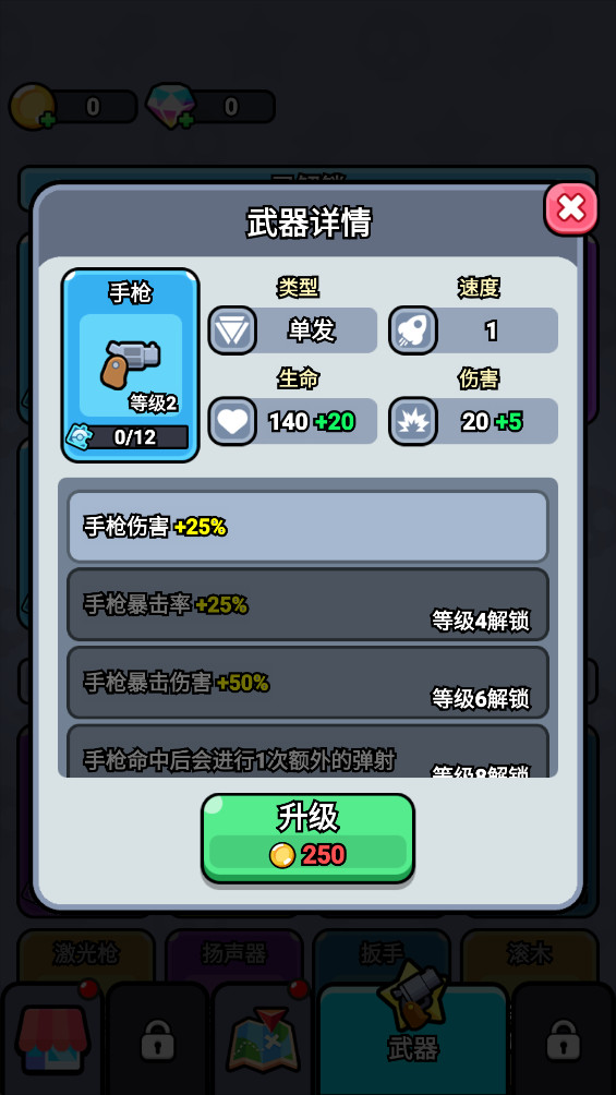无敌小小队