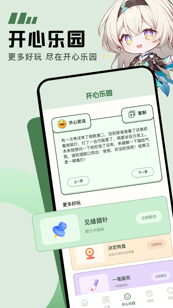 galgame手游官网版