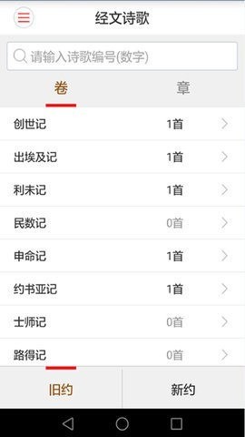 微读圣经免费下载安装手机官网版最新下载