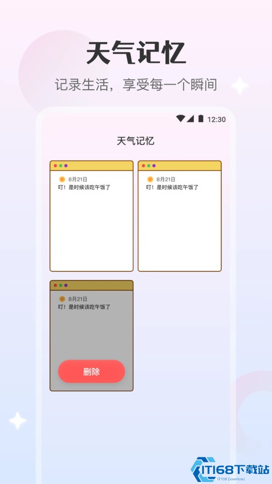 天气时光