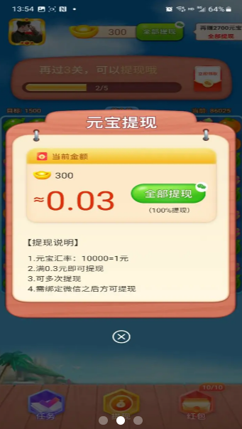西瓜消消乐官方正版下载