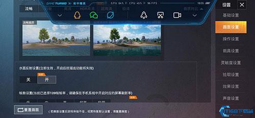 画质助手120帧安卓免费版