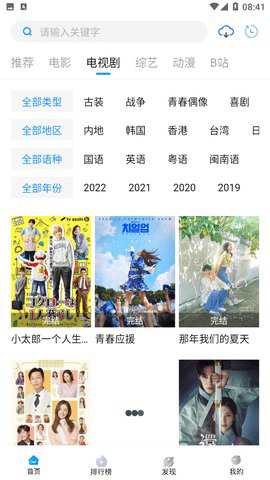 萝卜视频精简版