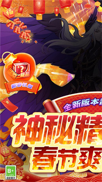 超级精灵球官方版