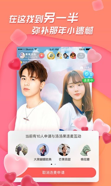 足迹直播 app官方正版