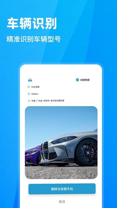 随手拍拍照软件最新版