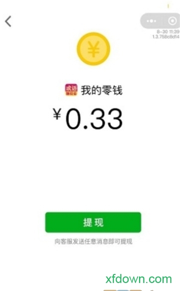 疯狂猜成语所有图片
