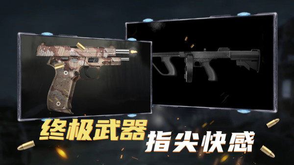 枪械模拟器