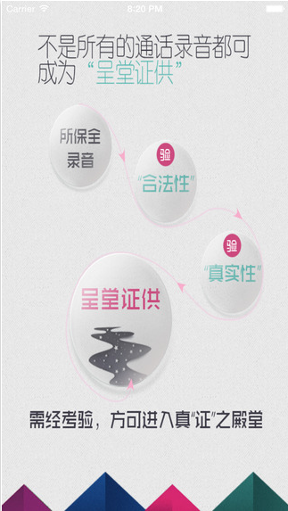 安存语录