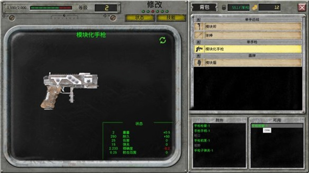 废土世界junkworld安卓版