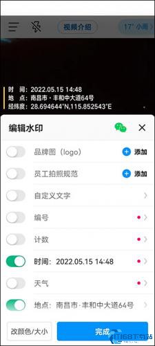 今日水印相机免费版