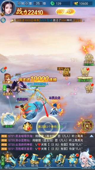 凡人神将传