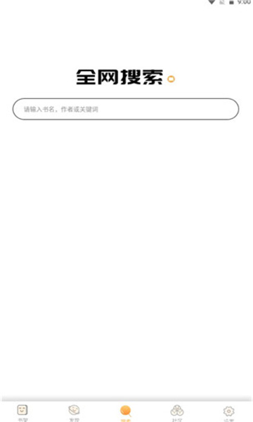 找书神器