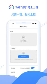 马踏飞燕app