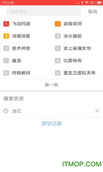 开卷免费小说