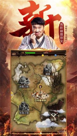 达叔传奇手游