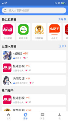小羊搜搜软件