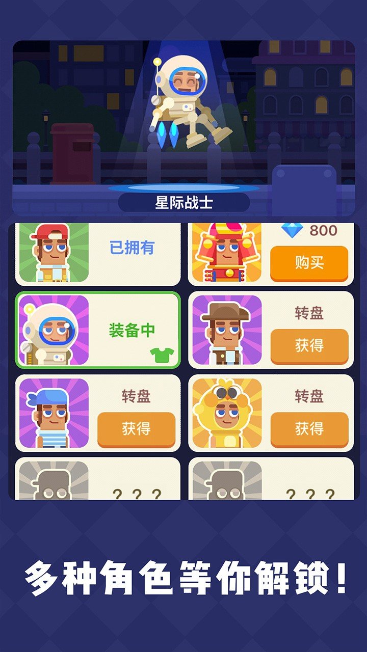 疯狂传送门安卓版