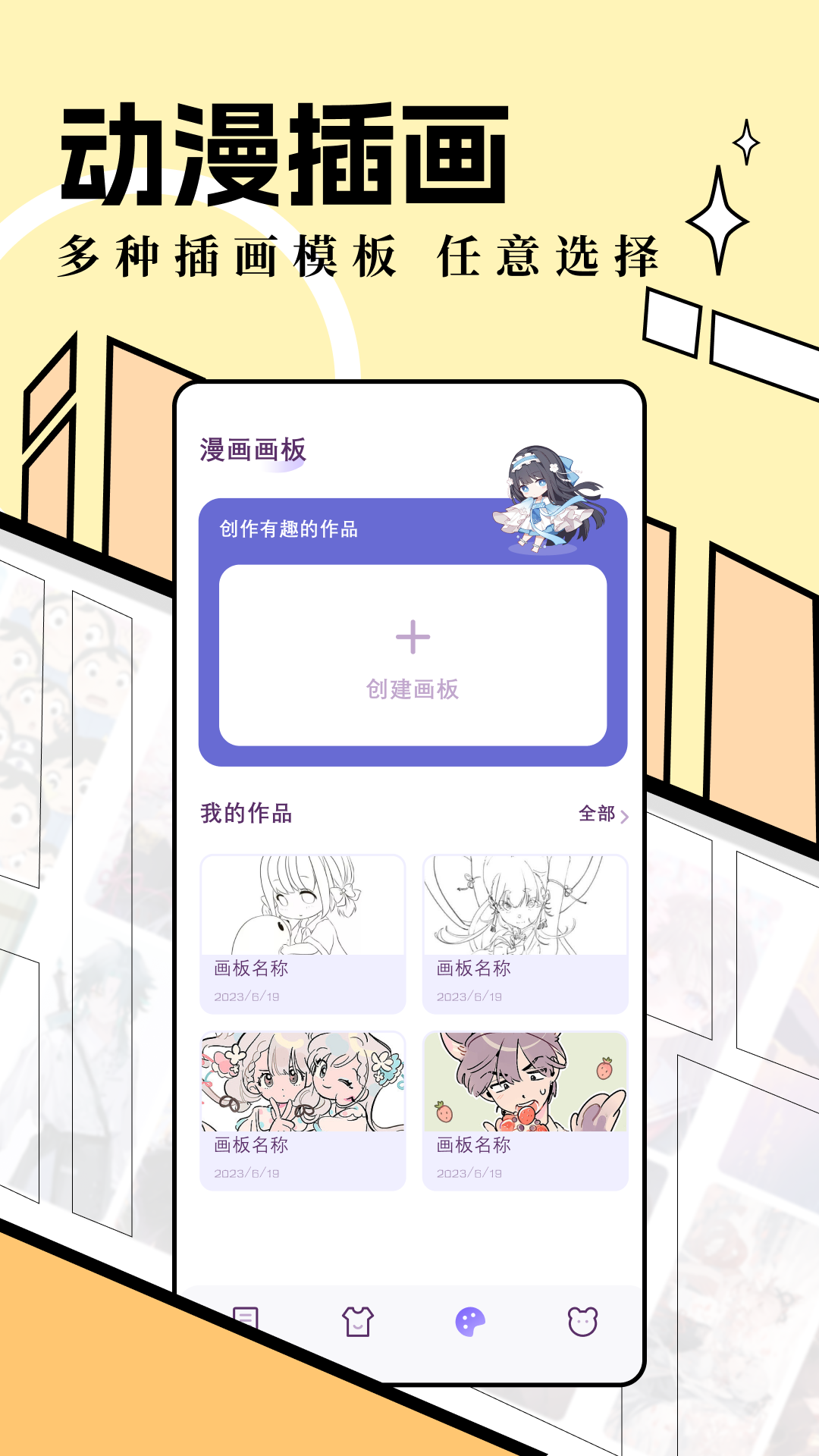 六漫画 官网版