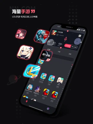 NN加速器 手机版下载