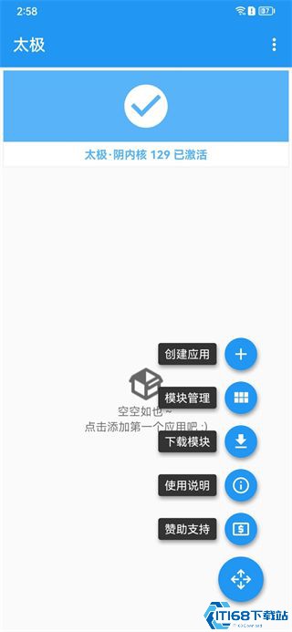 太极