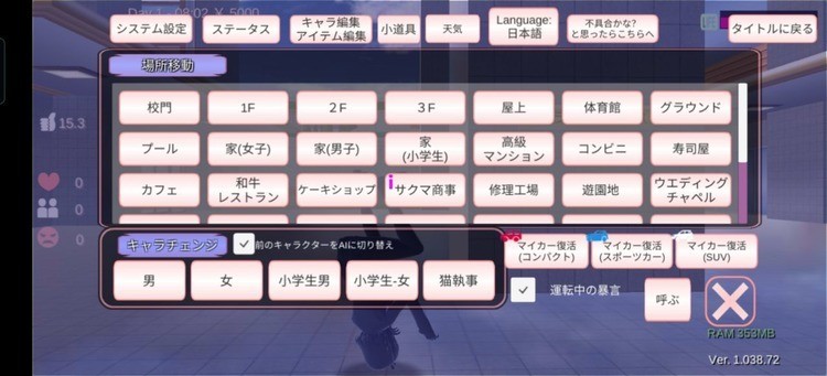 樱校中文内置菜单