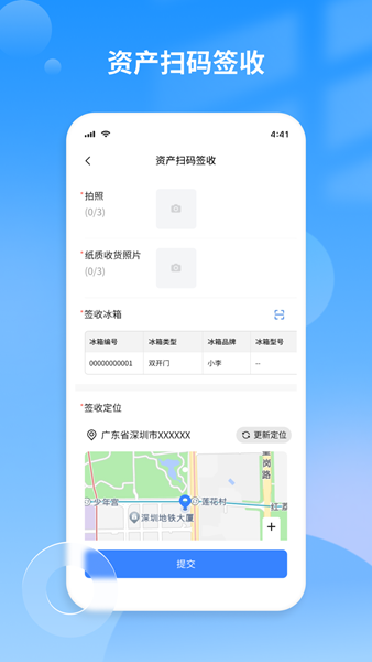 景云销