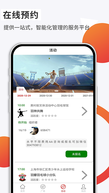 体育运动集 体育运动集