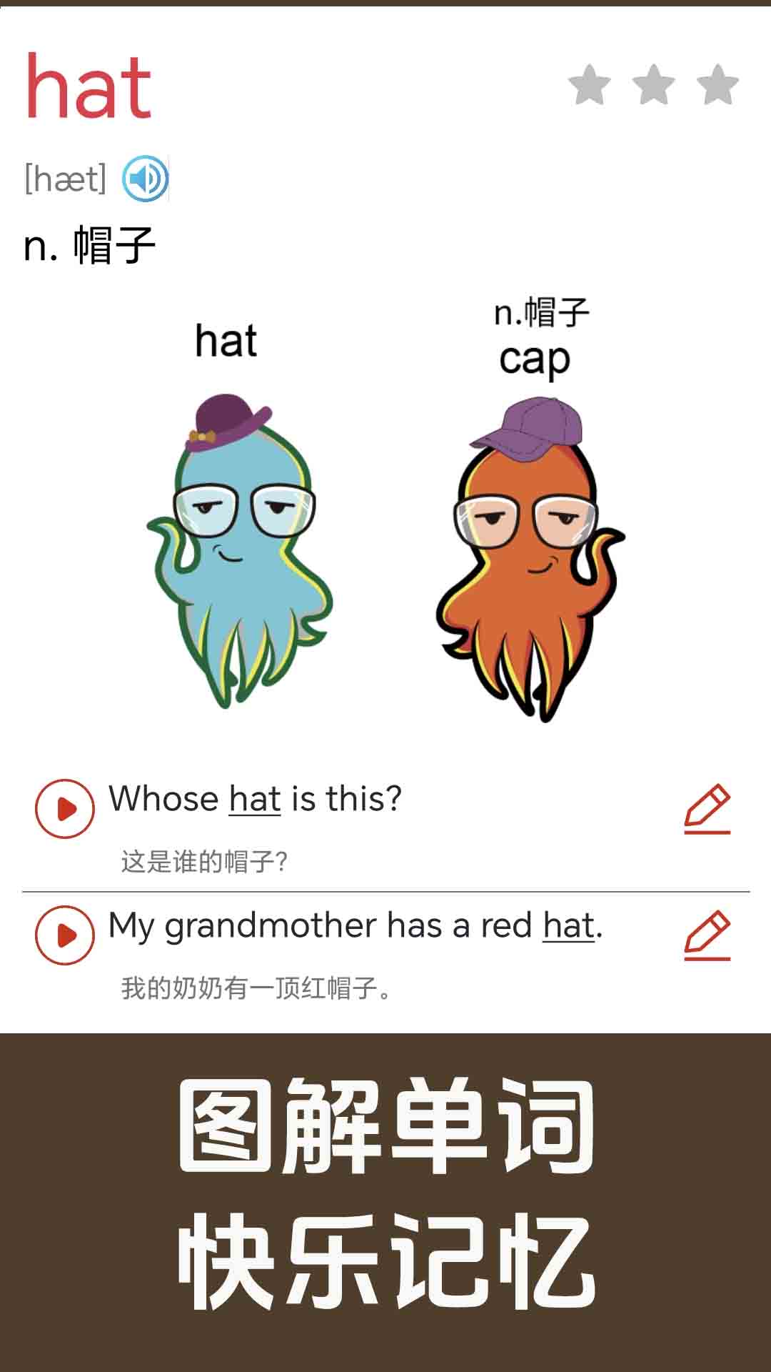新概念英语同步学app免费版下载
