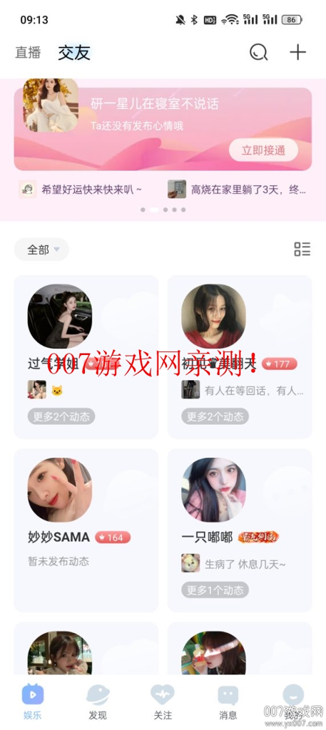 伊人直播app最新版
