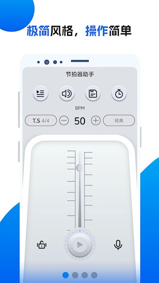 节拍器助手免费版安卓版