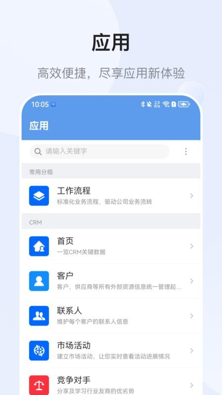 EMobile10最新版