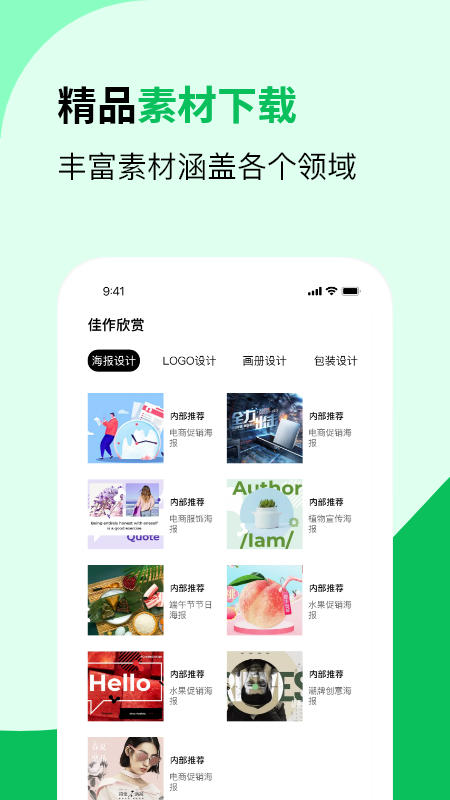 CDR看图软件安卓手机app