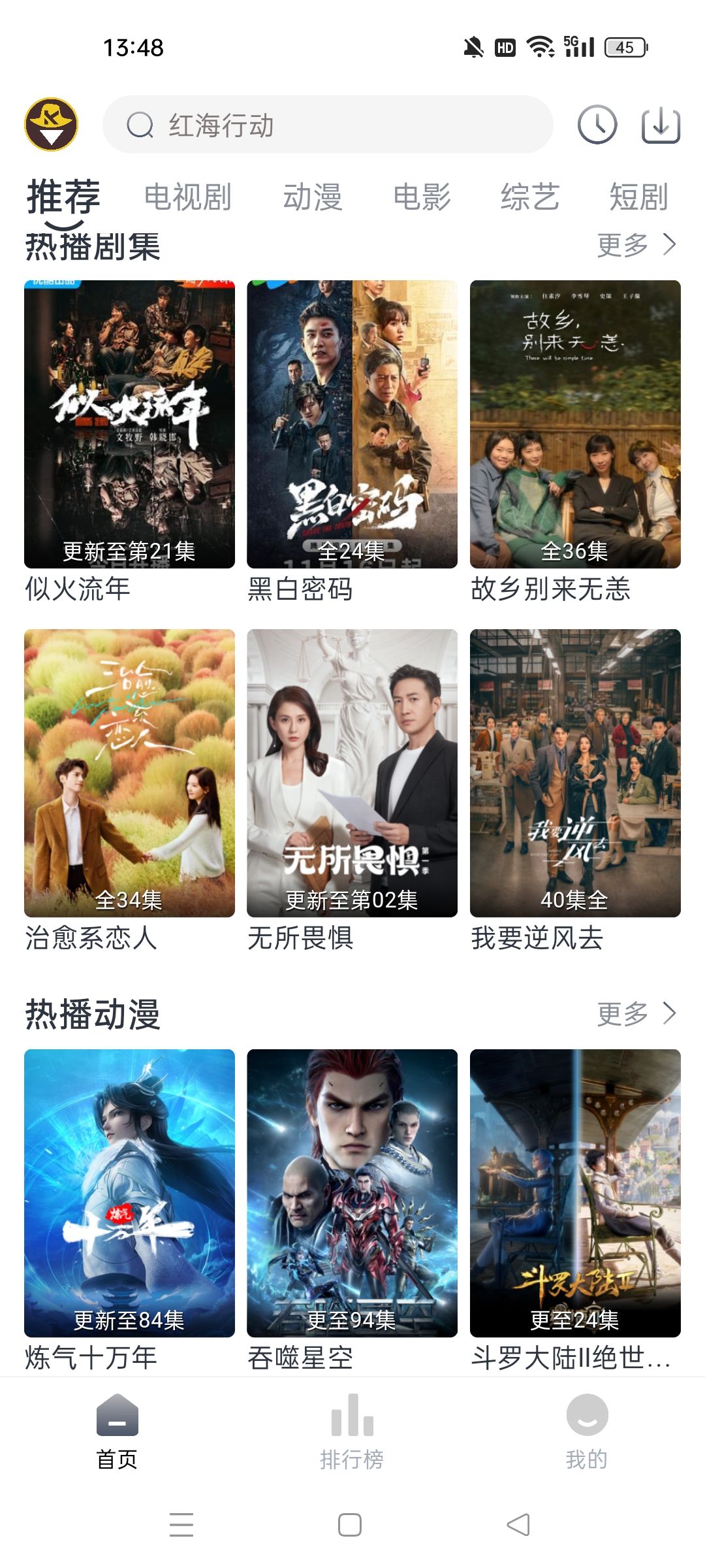 嗨客影视app官方版下载