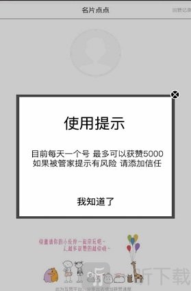 赞多多最新版