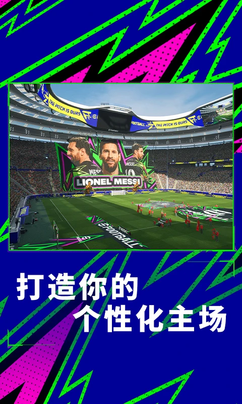 实况足球5手机
