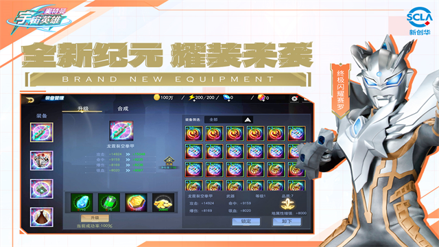 奥特曼宇宙英雄黑侠mod菜单 奥特曼宇宙英雄黑侠mod菜单