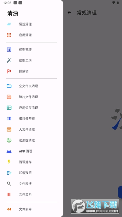 清浊手机清理软件2023最新版