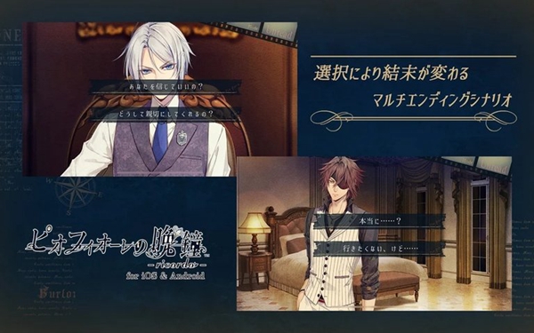 虔诚之花的晚钟中文版