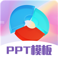 PPT超级模板安卓版