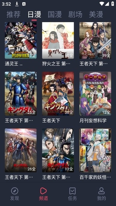 动漫共和国无广告免费观看安卓版