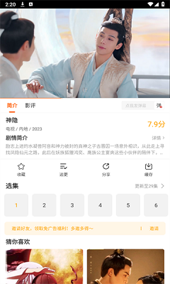 风筝影评 免费版