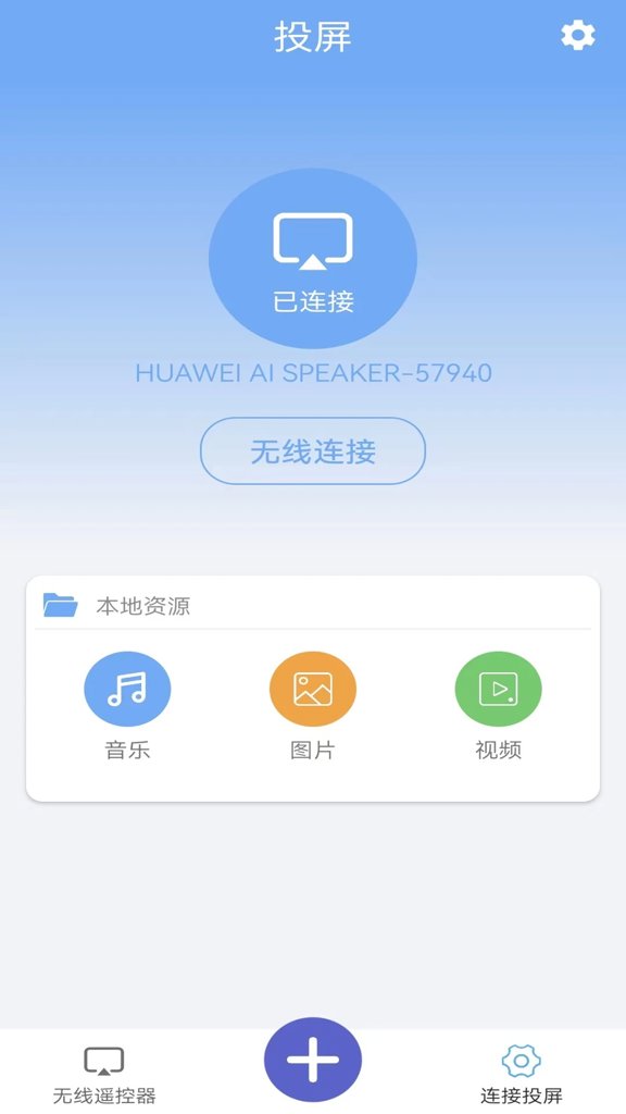 无线万能锁匙大师
