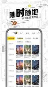 嘿咻漫画书城官方版免费