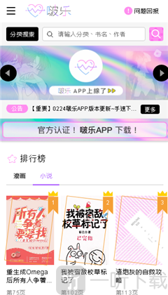 啵乐腐