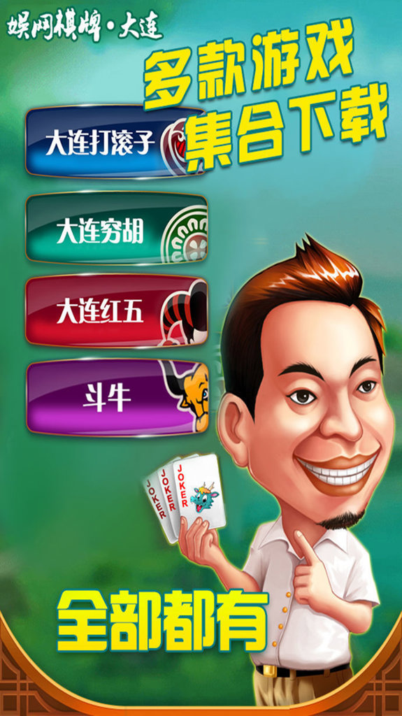 发条娱乐棋牌6.0